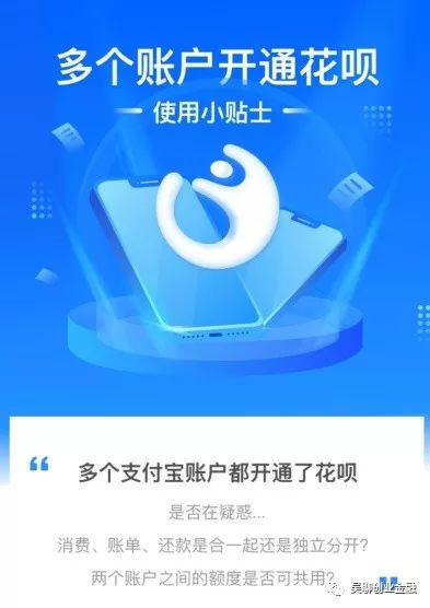 支付宝大招：150以下花呗消费，商家手续费全免！-第9张图片-牧野网