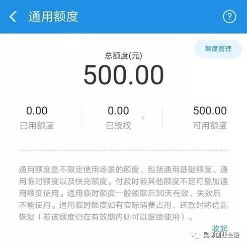 支付宝大招：150以下花呗消费，商家手续费全免！-第8张图片-牧野网