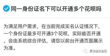 支付宝大招：150以下花呗消费，商家手续费全免！-第10张图片-牧野网