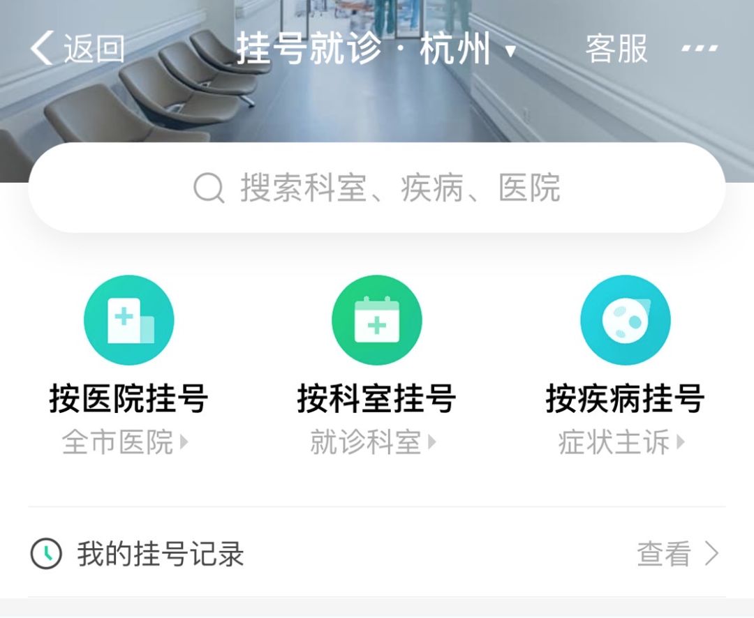 信用卡绿色就医服务权益有啥用？哪些信用卡有预约挂号和导医导诊权益？-第3张图片-牧野网
