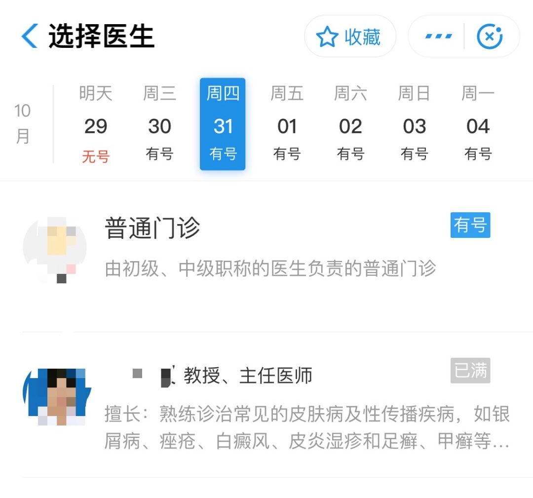 信用卡绿色就医服务权益有啥用？哪些信用卡有预约挂号和导医导诊权益？-第4张图片-牧野网