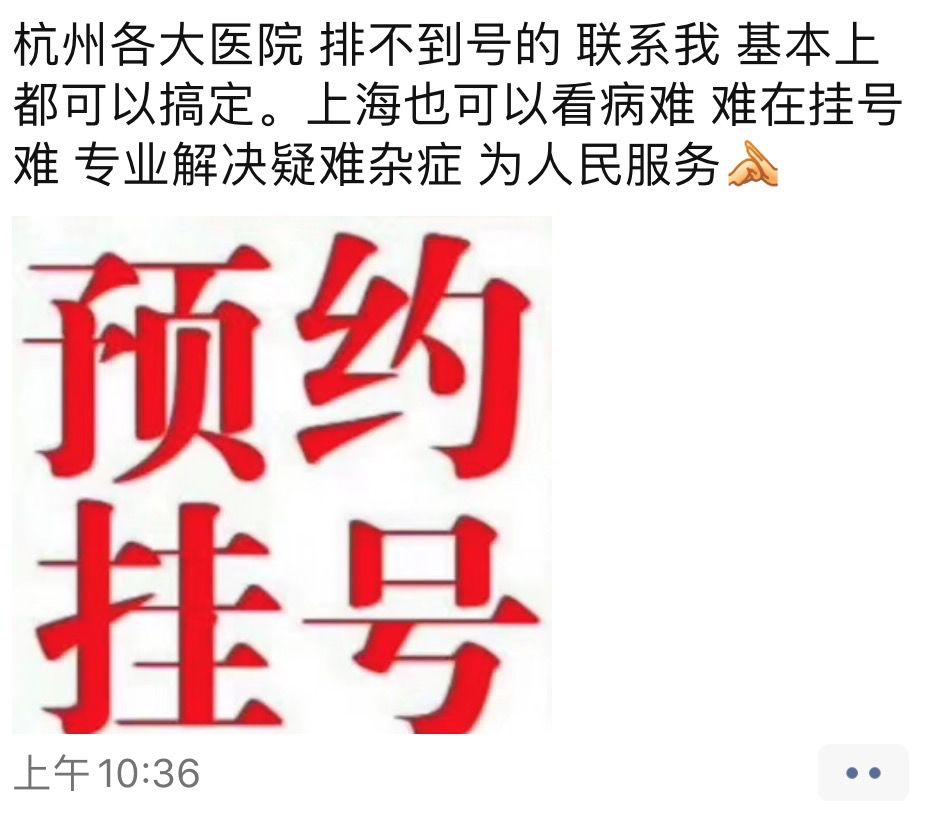 信用卡绿色就医服务权益有啥用？哪些信用卡有预约挂号和导医导诊权益？-第5张图片-牧野网