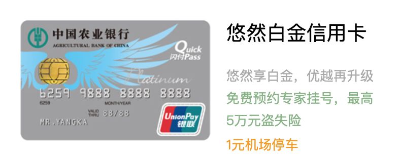 信用卡绿色就医服务权益有啥用？哪些信用卡有预约挂号和导医导诊权益？-第10张图片-牧野网