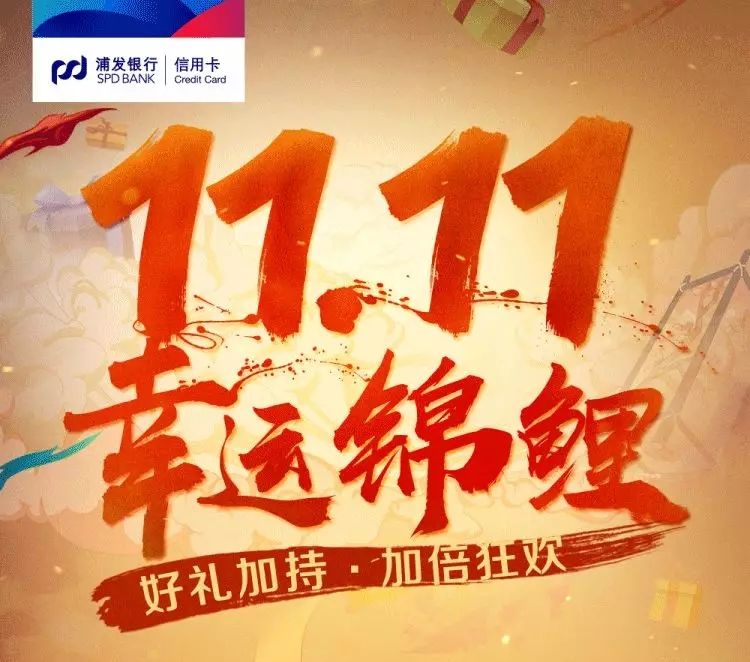 双11的尾款，刷哪家银行的卡？-第4张图片-牧野网
