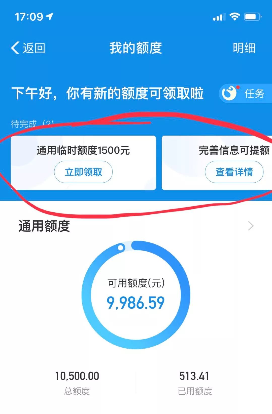 两个月花呗额度提了3次，我是怎么做到的？-第5张图片-牧野网