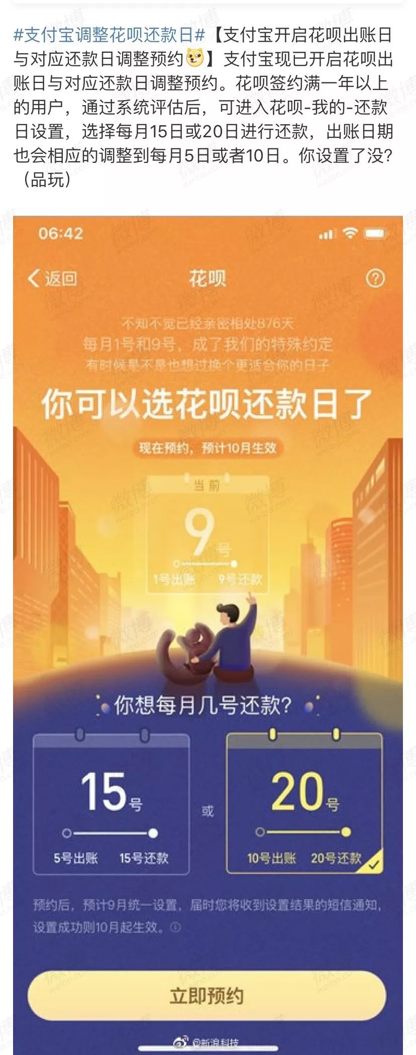 两个月花呗额度提了3次，我是怎么做到的？-第7张图片-牧野网