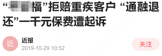 平安福重疾险为什么拒赔？-第2张图片-牧野网