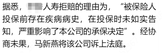 平安福重疾险为什么拒赔？-第4张图片-牧野网