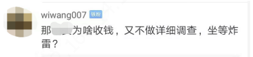 平安福重疾险为什么拒赔？-第8张图片-牧野网