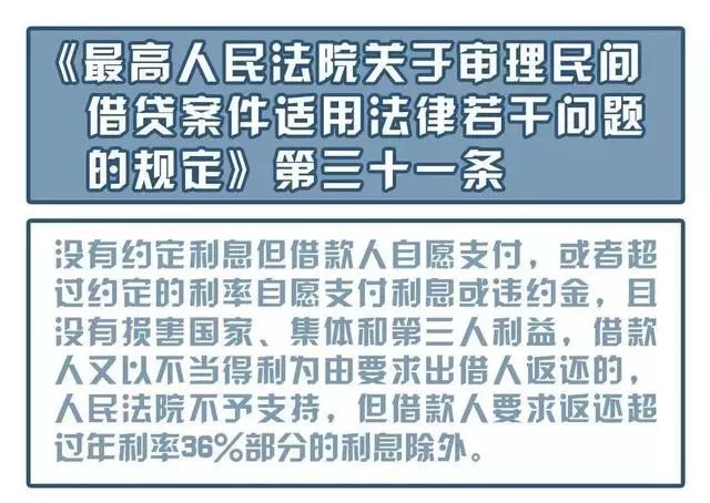 高利贷正式入刑！民间借贷这样算利息才合法！-第6张图片-牧野网