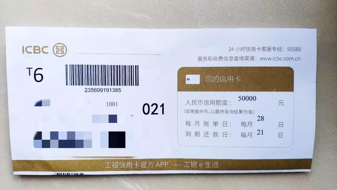 四大行白金卡秒批5万 ，请满足这两个条件-第3张图片-牧野网