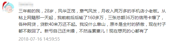 那些“以贷养贷”的人，后来都怎么样了？-第6张图片-牧野网