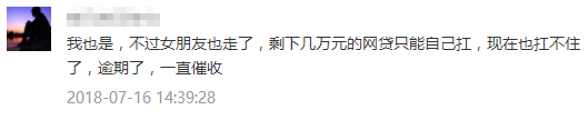 那些“以贷养贷”的人，后来都怎么样了？-第4张图片-牧野网