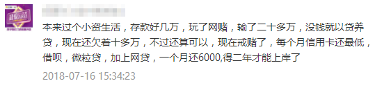 那些“以贷养贷”的人，后来都怎么样了？-第7张图片-牧野网