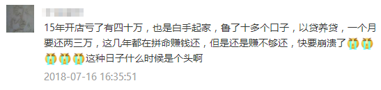 那些“以贷养贷”的人，后来都怎么样了？-第10张图片-牧野网