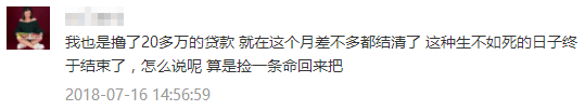 那些“以贷养贷”的人，后来都怎么样了？-第8张图片-牧野网