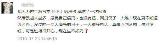 那些“以贷养贷”的人，后来都怎么样了？-第13张图片-牧野网