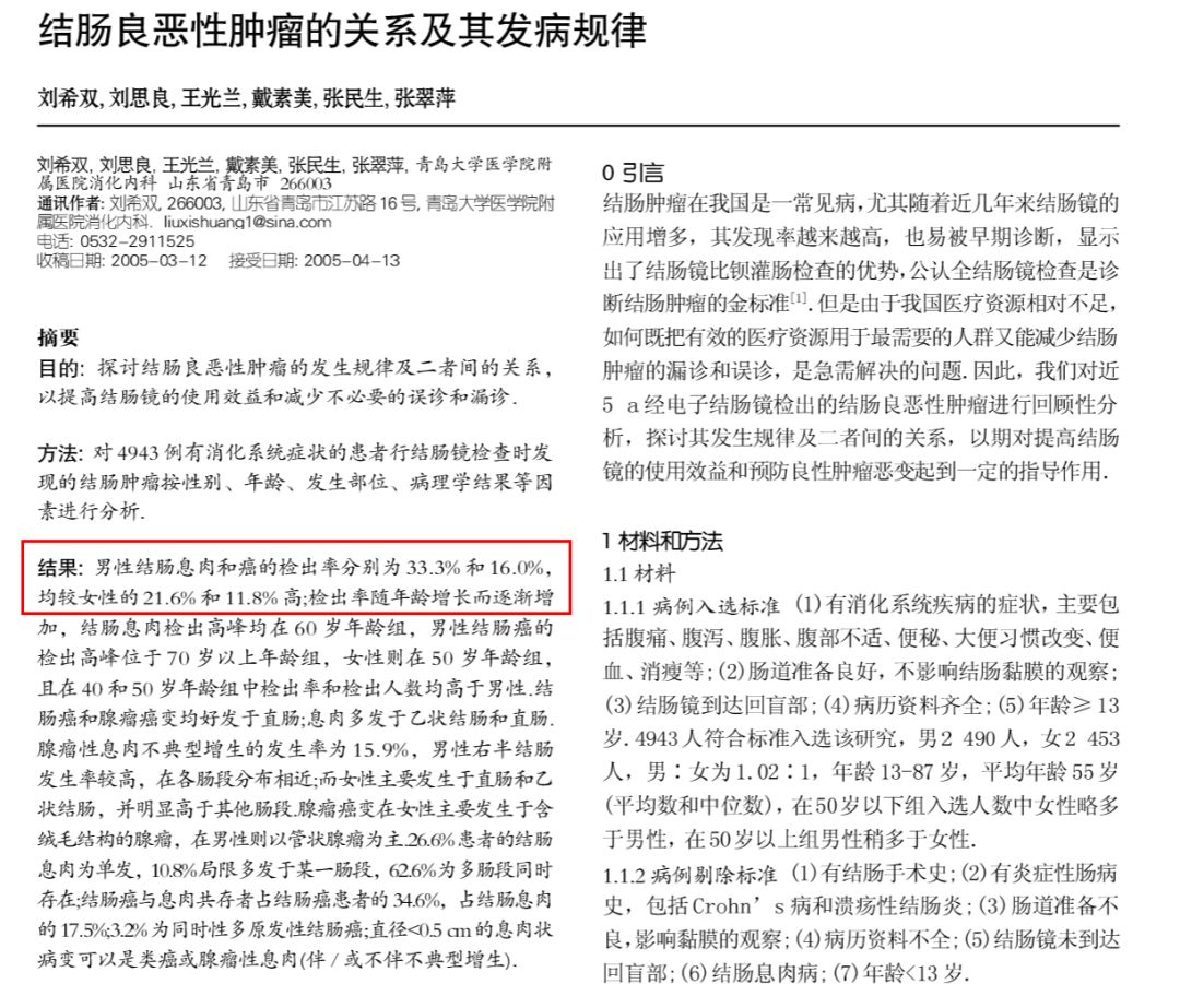 超级玛丽2020、健康保2.0、康惠保2020哪款重疾险更好？-第7张图片-牧野网