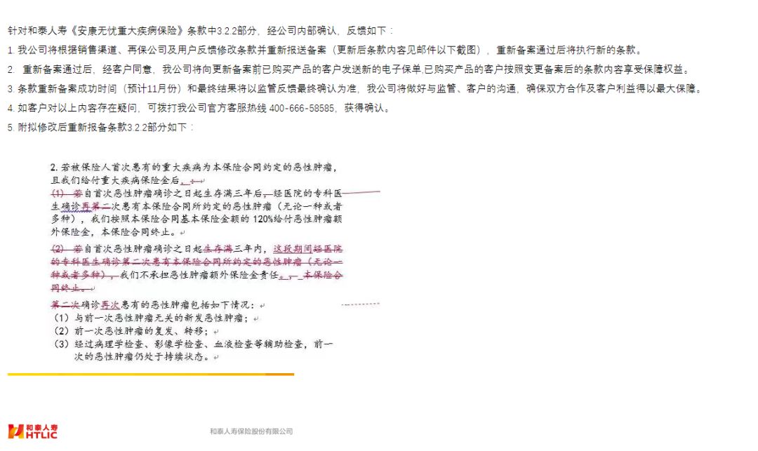 超级玛丽2020、健康保2.0、康惠保2020哪款重疾险更好？-第9张图片-牧野网