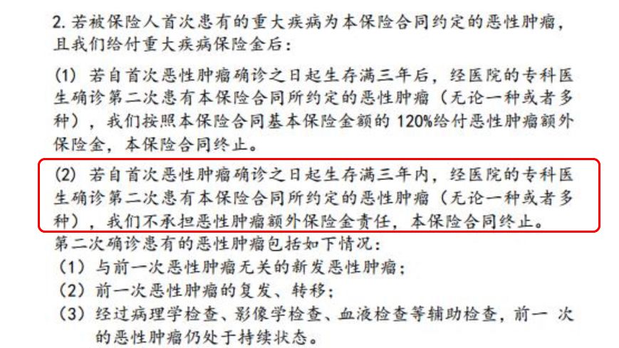 超级玛丽2020、健康保2.0、康惠保2020哪款重疾险更好？-第8张图片-牧野网