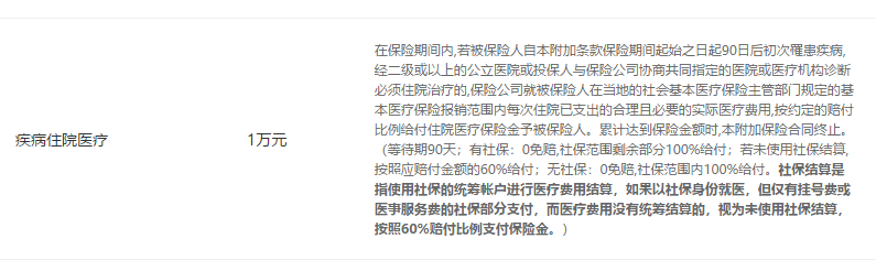 诺如病毒是啥？感染诺如病毒，哪些保险会赔？ -第7张图片-牧野网