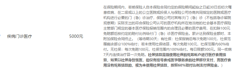诺如病毒是啥？感染诺如病毒，哪些保险会赔？ -第6张图片-牧野网