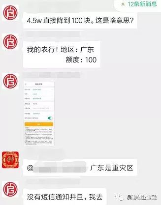 农行降额至100，农行降额可能是什么原因？-第1张图片-牧野网