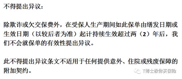 买保险时怎样健康告知，才最有利？-第1张图片-牧野网