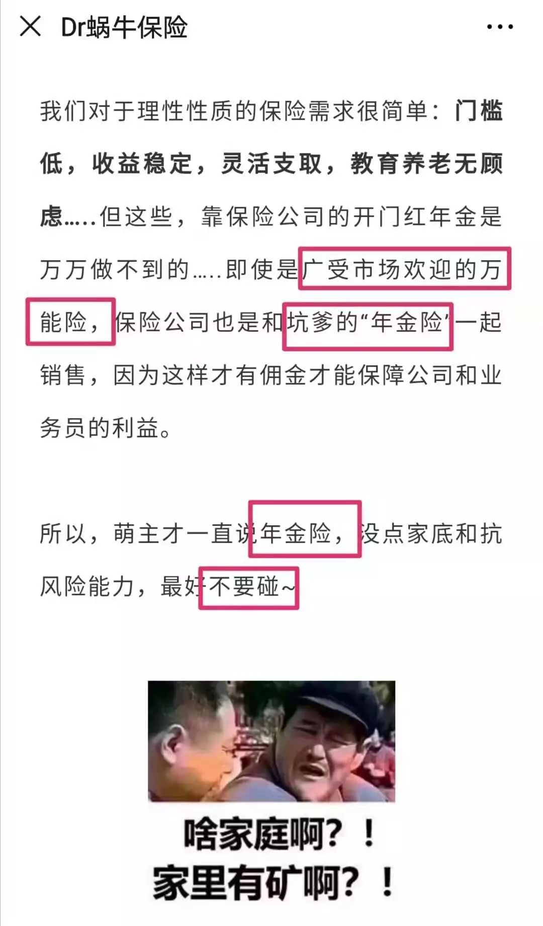 什么是年金险及理财型年金险？-第3张图片-牧野网