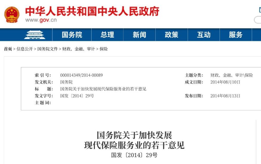 什么是年金险及理财型年金险？-第10张图片-牧野网