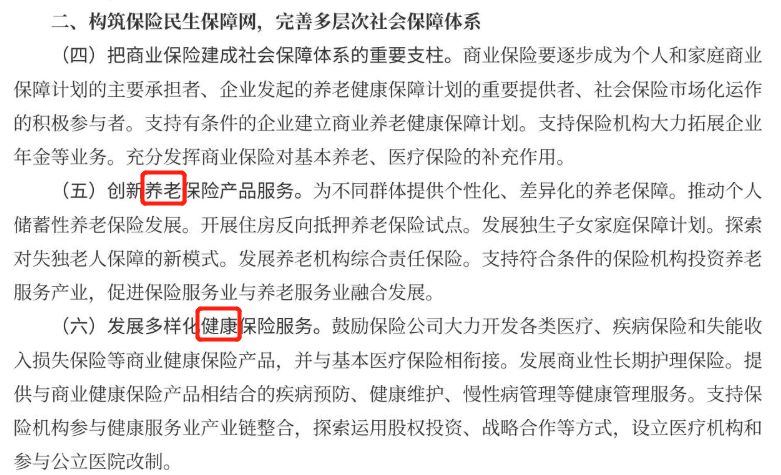 什么是年金险及理财型年金险？-第11张图片-牧野网