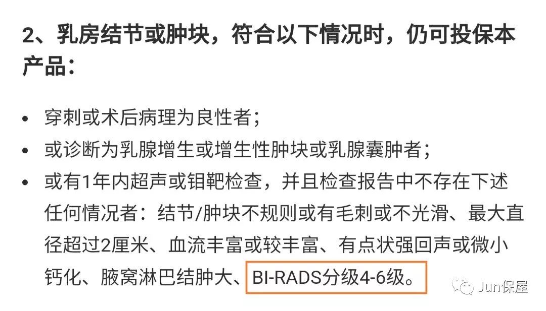 有甲状腺结节、乳腺结节该如何买保险？-第3张图片-牧野网