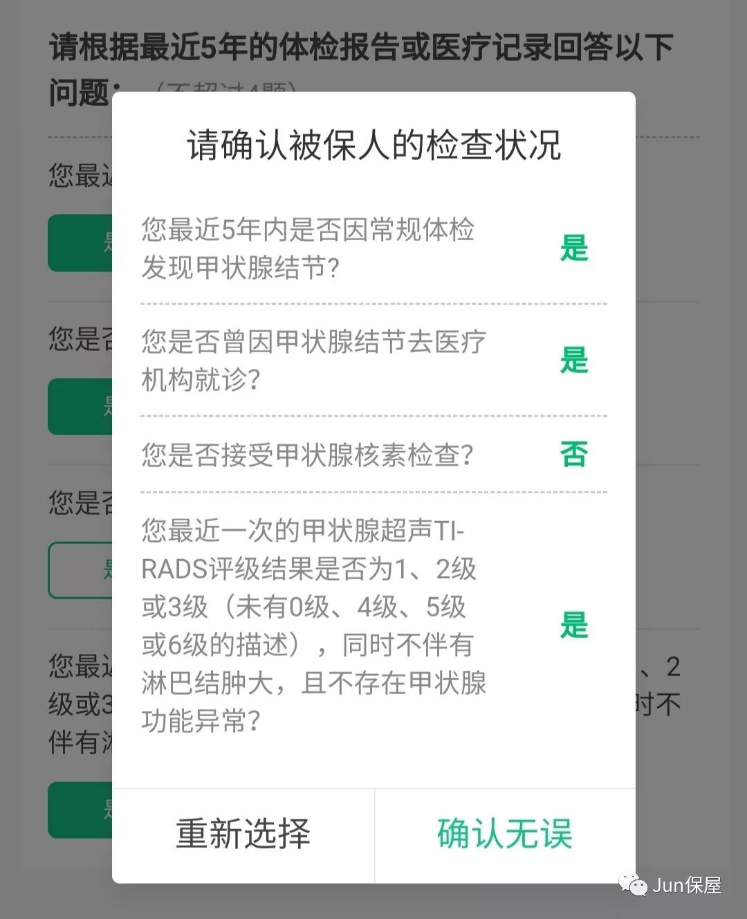 有甲状腺结节、乳腺结节该如何买保险？-第4张图片-牧野网