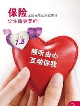 保险到底骗了多少人？-第2张图片-牧野网