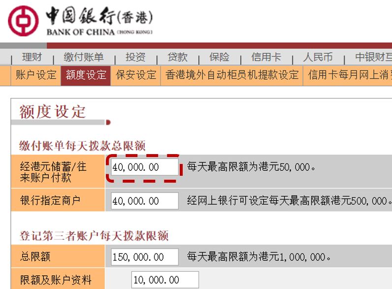 如何使用香港网银缴付香港保单保费？-第5张图片-牧野网