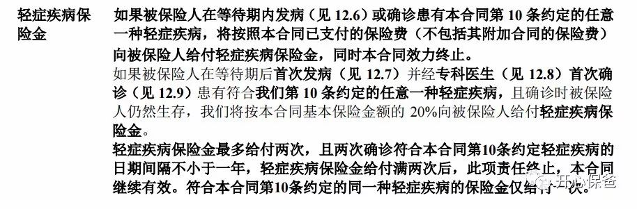 不分组多次赔付重疾险选哪款好？-第13张图片-牧野网