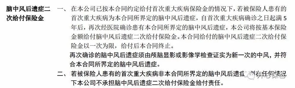 不分组多次赔付重疾险选哪款好？-第11张图片-牧野网