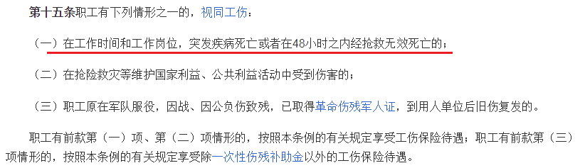 猝死属于意外吗？ 猝死，哪些保险产品能够赔付呢？-第3张图片-牧野网