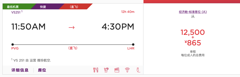 800元年费信用卡，送上海飞伦敦机票-第5张图片-牧野网