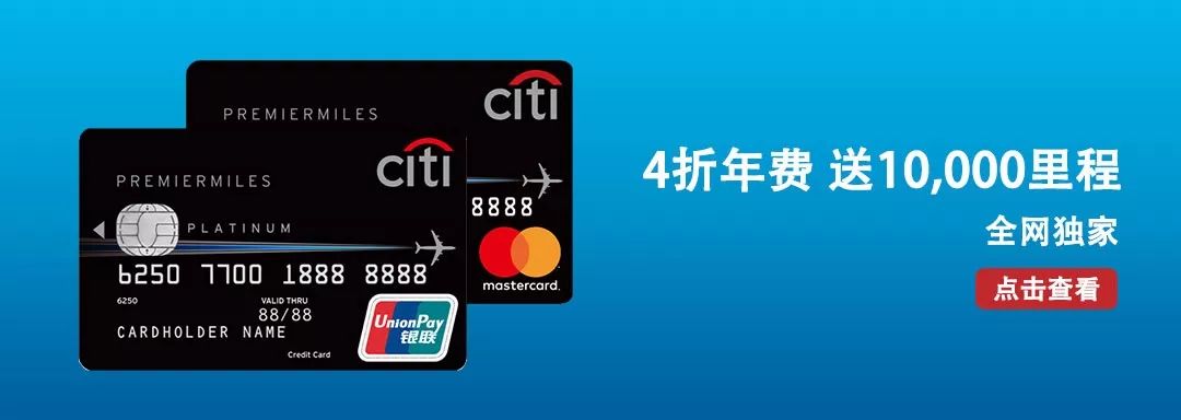 800元年费信用卡，送上海飞伦敦机票-第26张图片-牧野网
