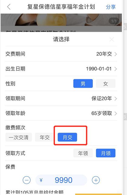 买年金买的是什么？养老年金险买哪款好？-第6张图片-牧野网