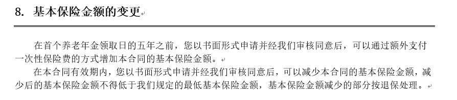 买年金买的是什么？养老年金险买哪款好？-第7张图片-牧野网