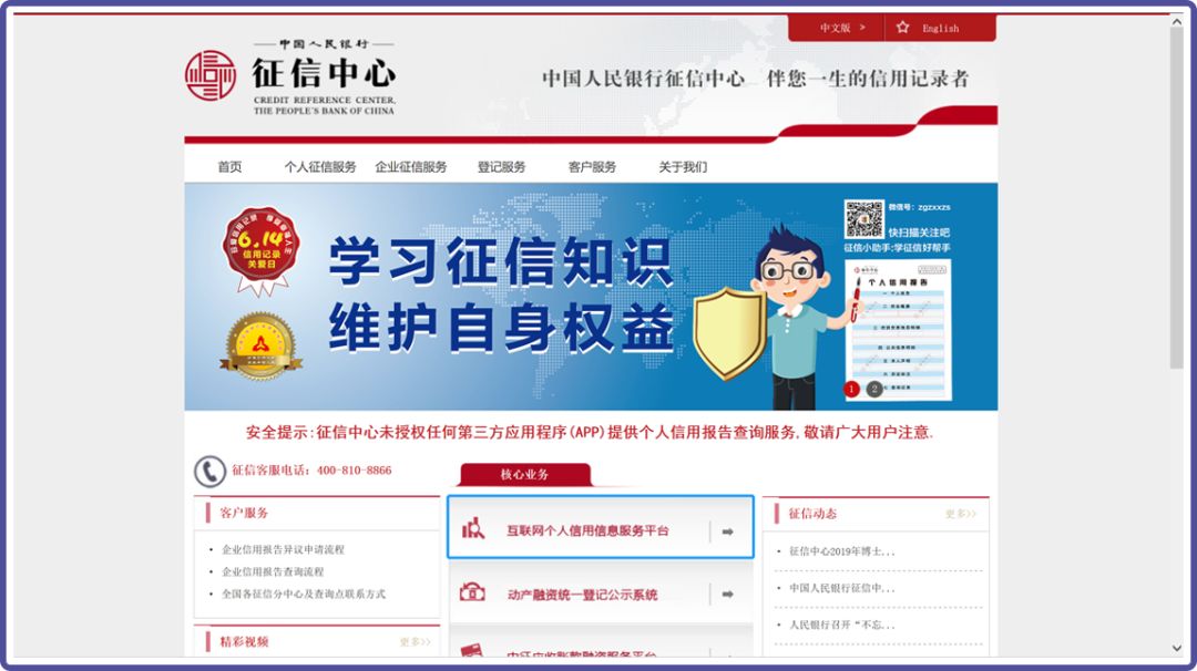 个人信用有多重要？如何保护自己的个人信用记录？-第4张图片-牧野网