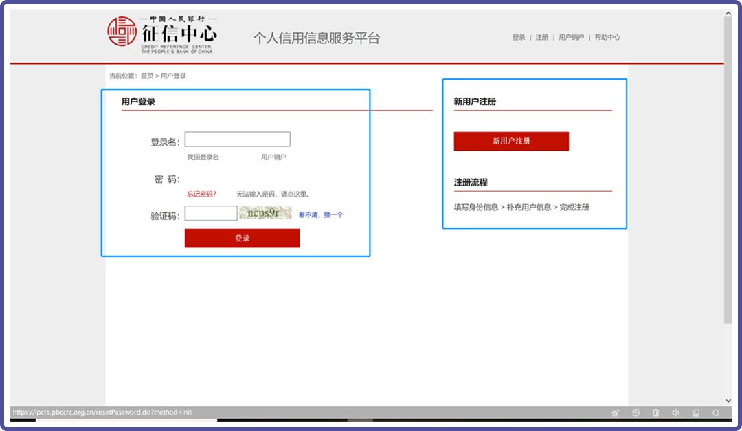 个人信用有多重要？如何保护自己的个人信用记录？-第6张图片-牧野网