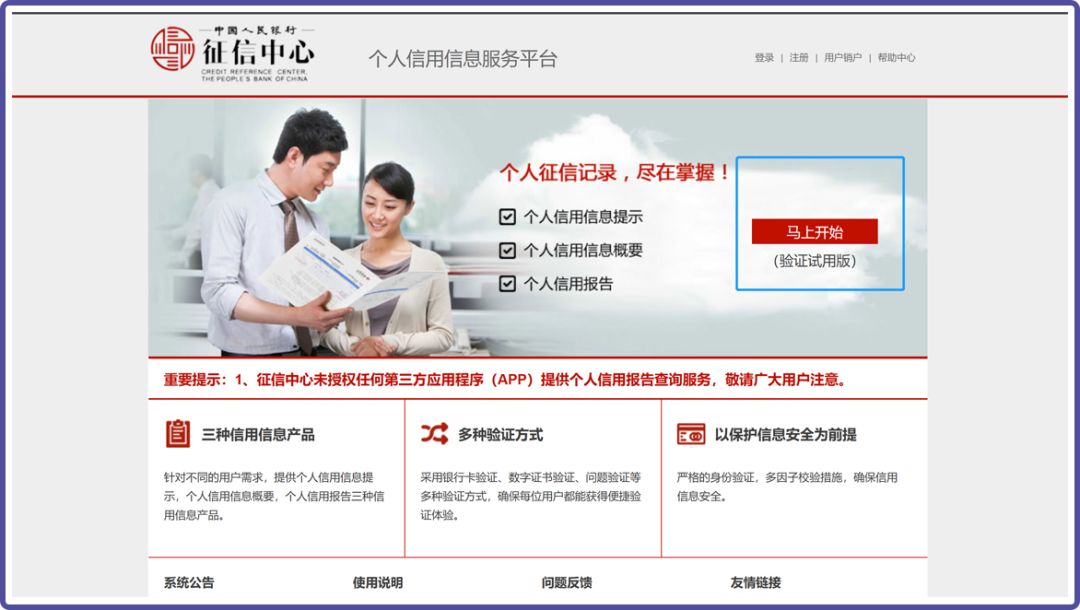 个人信用有多重要？如何保护自己的个人信用记录？-第5张图片-牧野网