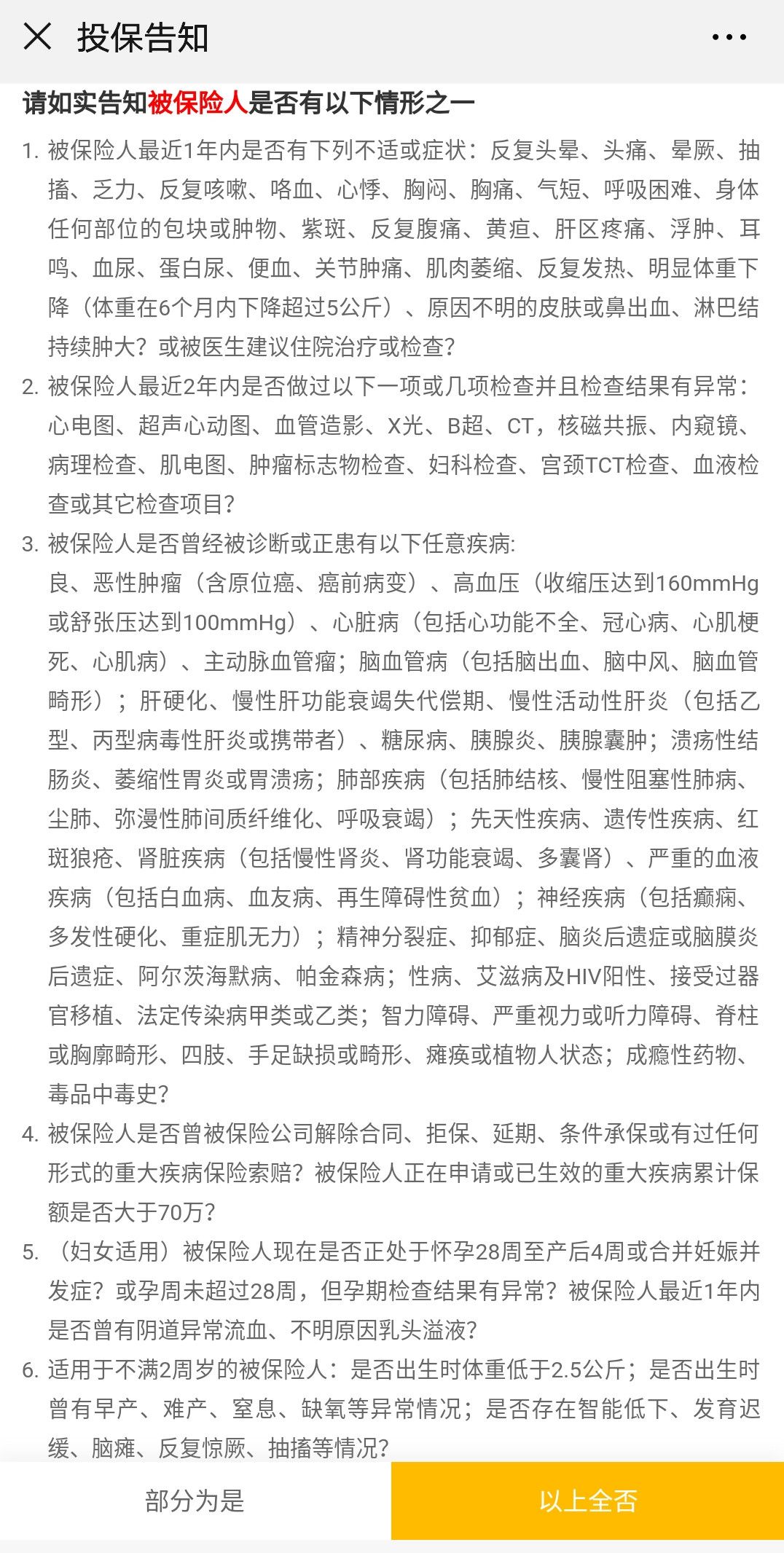 一直拖着不买保险是什么原因？拖延买保险有什么危害和后果？-第8张图片-牧野网