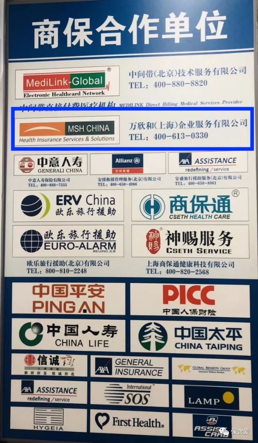 给父母买医疗险买哪款好？-第2张图片-牧野网