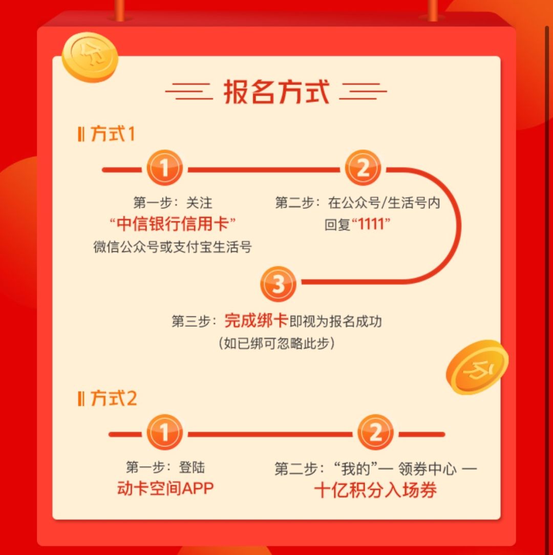 双十一各家银行都撸什么，快来看看！-第3张图片-牧野网