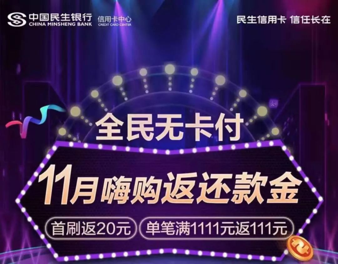 双十一各家银行都撸什么，快来看看！-第5张图片-牧野网