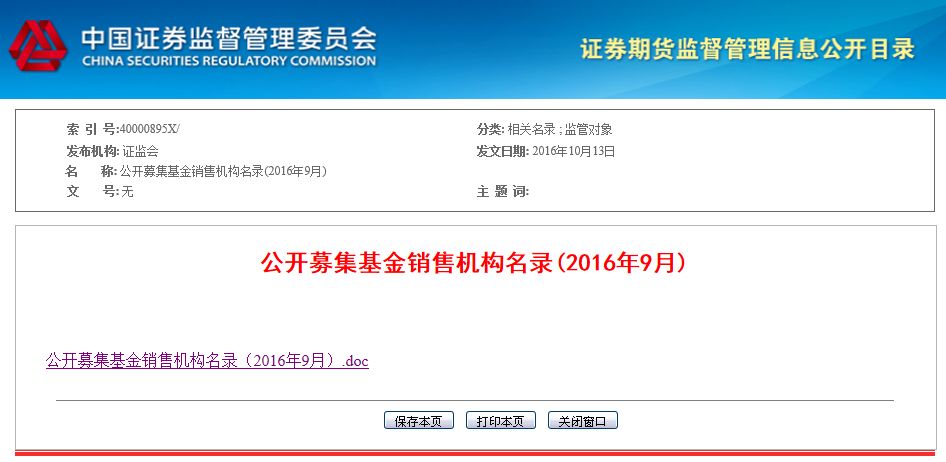 买基金哪个平台最便宜？最安全？-第1张图片-牧野网